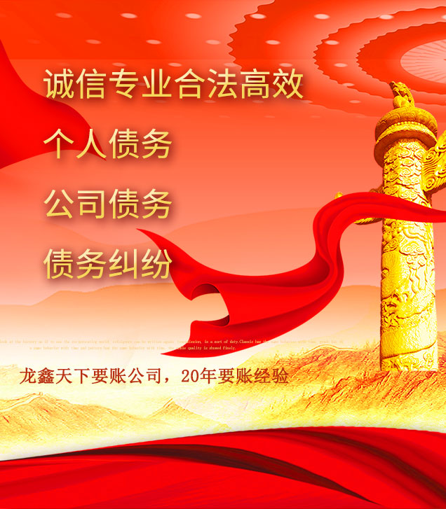 铁山讨债公司